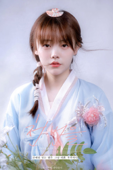 花宵道中完整版